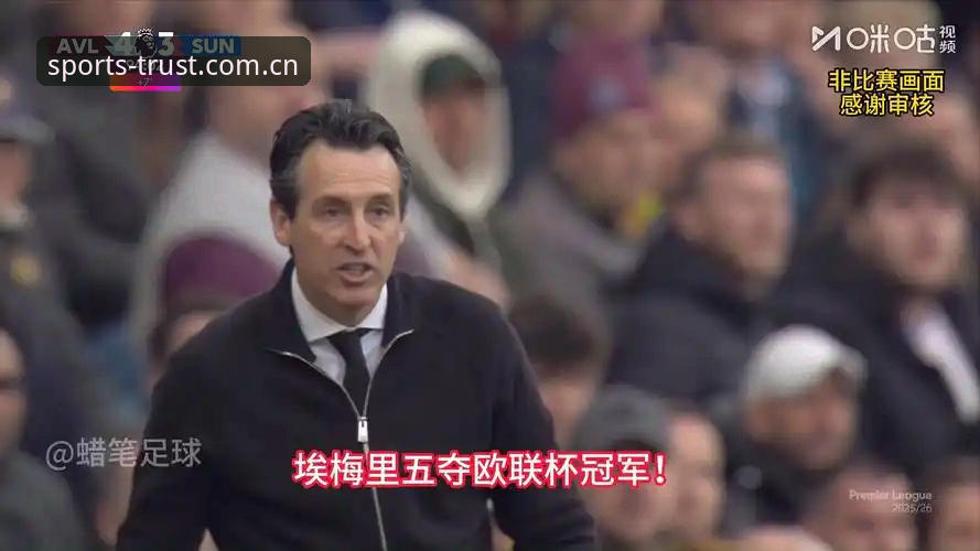 三亿体育官网 欧联杯决赛复盘:埃梅里封神之夜全记录