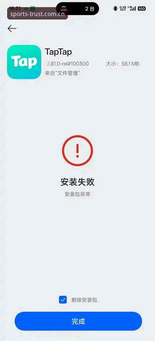 专业竞技体育平台下载不了怎么办 三亿体育官网下载安装失败?全面解析专业竞技体育平台使用障碍及解决策略