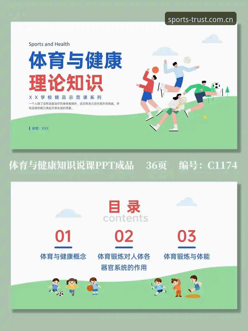 三亿体育入口 三亿体育入口实用指南:快速上手专业竞技体育平台的必备知识