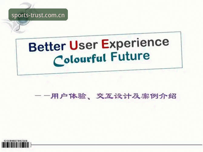 三亿体育在线投注 深度揭秘:三亿体育在线投注背后的安全逻辑与用户体验真相