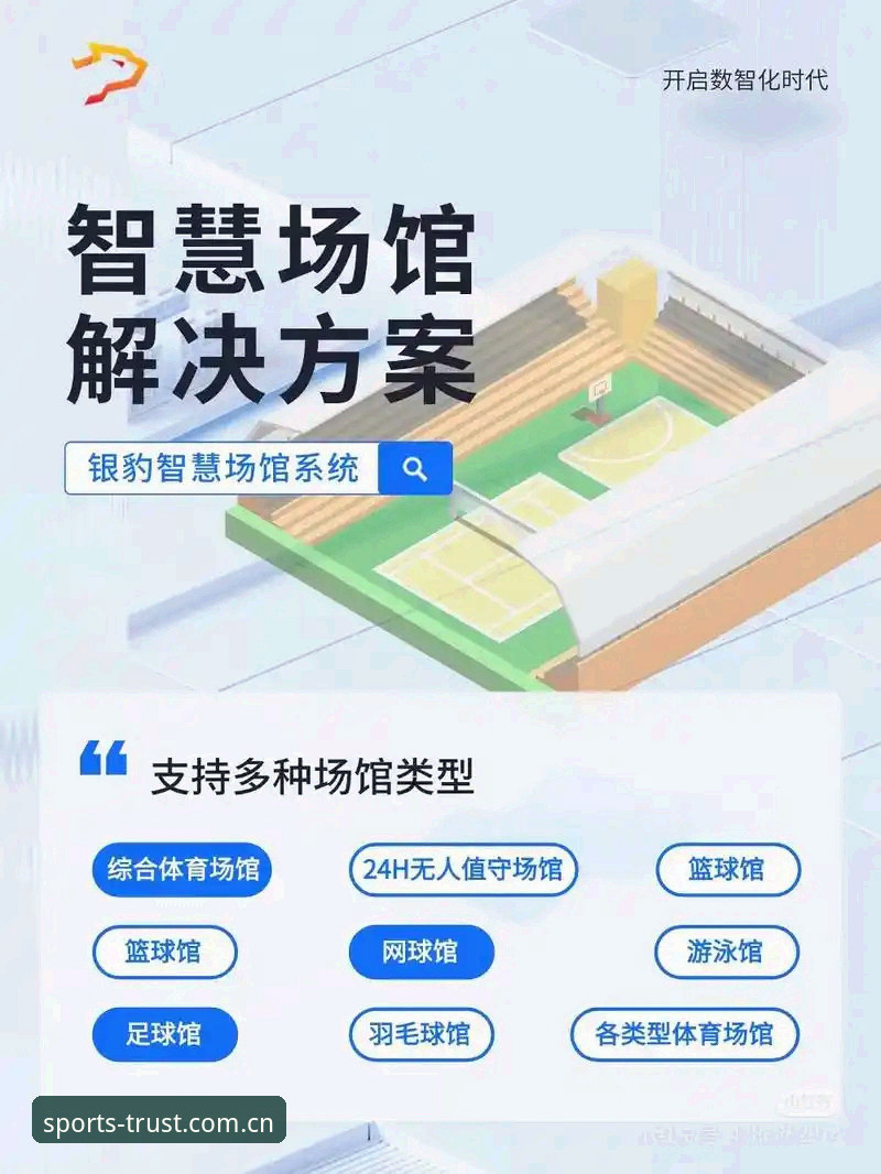 三亿体育iOS版 三亿体育iOS版5大核心优势解析:专业竞技体育平台的移动端体验革新